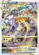 Mewtwo VSTAR (GG44 GG70) [Sword & Shield: Crown Zenith] For Cheap